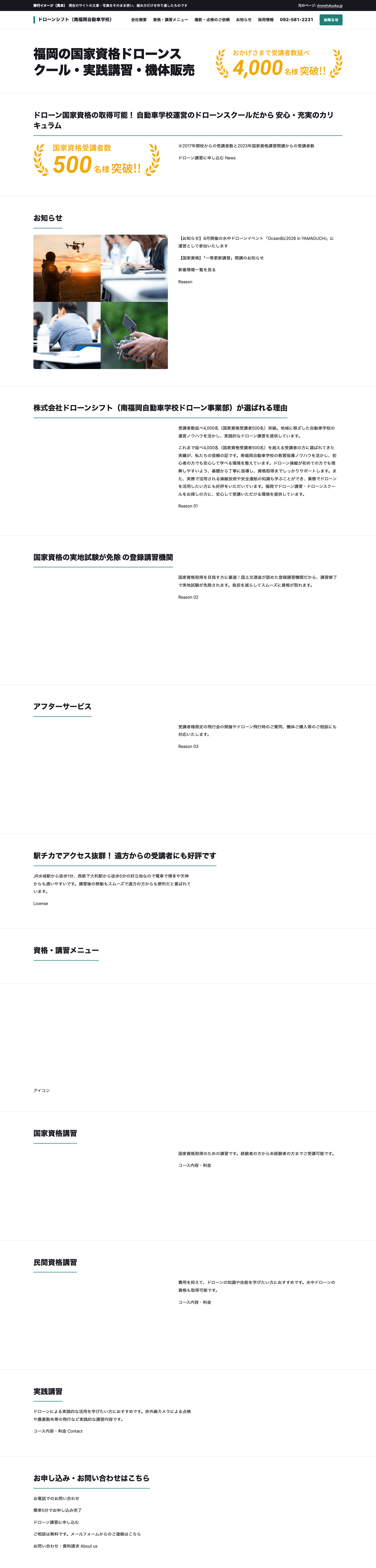 確認用の試作