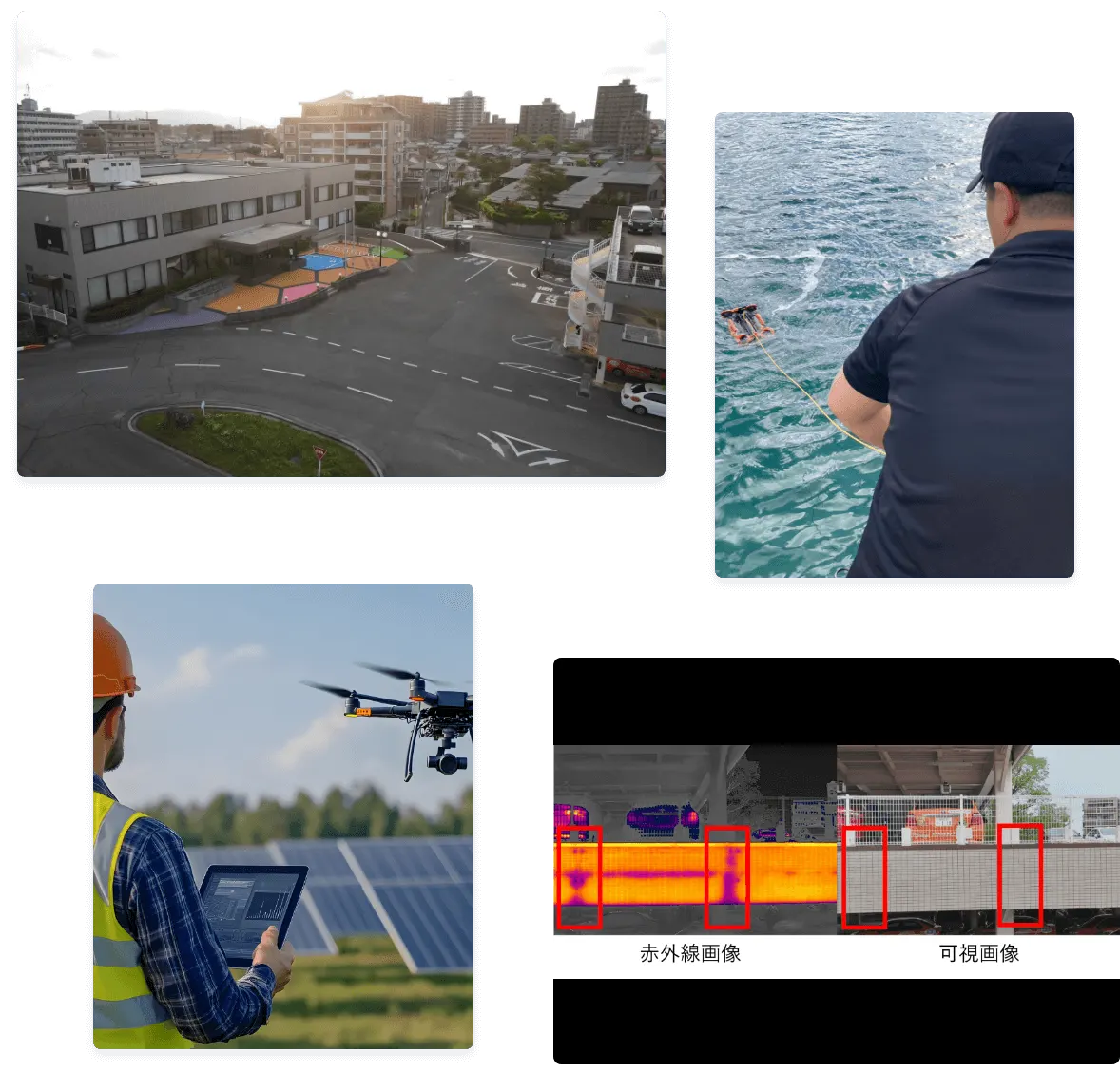 ドローンによる空撮・点検の様子
